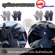 Gloves Rayon Fabric Good Ventilation Multipurpose For Riding Motorcycles Fishing Mobile Touch Screen