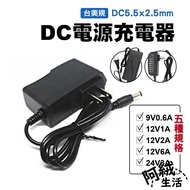 DC Ah Fleece Life Table/American Standard Power Charger|RN-PW1|7.4V1A~24V3A