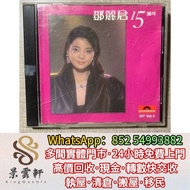 【景雲軒】多間實體店 高價購鄧麗君 15周年CD，中文CD，香港歌手CD，台灣歌手CD，流行曲唱片