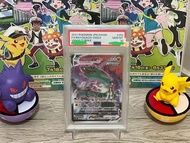 PTCG日版/烈空座VMAX PSA10/S8b 252/184/Pokémon card/寶可夢