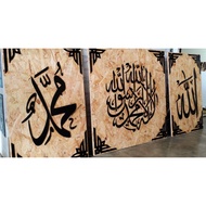 Frame Khat Frame Khat Kayu Frame Khat Allah Muhammad  Frame Hiasan Dinding