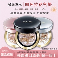 Aekyung Four-Color Garland Beyond Air Cushion BB Cream Liquid Foundation Moisturizing Concealer Oil 