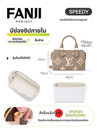 กระเป๋าใส่ด้านในกันน้ำสำหรับ Lv Speedy25 Murakami Nano