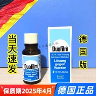 Spot on the same day, German Duofilm Steifu's new formula German version is not made in Malaysia 15ml