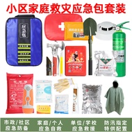 F Family Disaster Rescue Emergency Kit People Emergency Kit Emergency Materials Disaster Prevention 