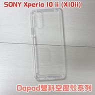 "係真的嗎" Dapad SONY Xperia 10 ii X10ii 雙料空壓殼 手機殼保護殼背蓋