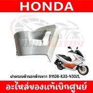 ชุดสี HONDA PCX150 ปี2016-2017 (สีขาวเงา) ตัวไฟ LED ตัวแรก