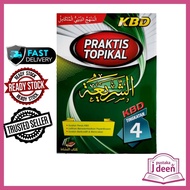 JDEEN BUKU LATIHAN TINGKATAN 4 SYARIAH PRAKTIS TOPIKAL KBD