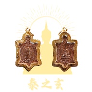 龍婆柳2539開運龜