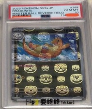 2023 寶可夢 Pokémon pokemon 寵物小精靈 啟暴龍 快龍 日版 Dragonite Master Ball Reverse Holo 反閃卡 card PTCG PSA 10 Pik