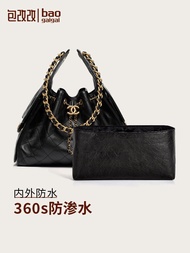 Package Changes, Suitable For Chanel Chanel 25bag Hobo Inner Bag Small Medium Thin DuPont Paper Bag