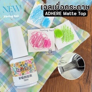 ADHERE Matte Top Pulp Gel Paper-Like Texture Easy Drawing Long-Lasting Color 15ml