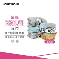 SNOOPY SNOOPY-Mercerized Fleece Embroidered Comfortable Bath Towel _ 70 * 140cm SN418 SN419 Instant 
