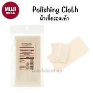 MUJI Shoe Cleaning Cloth Set Of 3 Pieces Of 3 Polishing 3 (W13 x D26 cm)