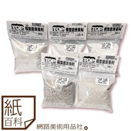 [Paper Encyclopedia] TOP Model Landscaping-Quartz Sand For Texture Painting 200g (White Fine Sand/Qu