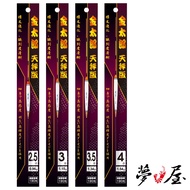2.5 Points/3 Points/3.5 Points/4 Points Mengge Fishing Tackle---Libra Version Kintaro Balance Long M