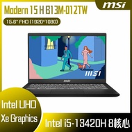 MSI 微星 Modern 15 H B13M-012TW (i5-13420H/8G/512G SSD/W11/FHD/15.6) 客製化商務筆電