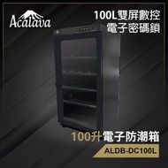 ACALAVA - 100升雙屏數控電子密碼鎖電子防潮箱【英國名牌】按鍵式微電腦LED雙屏數控恒濕自動調節防潮櫃 不透氣密封箱 乾燥乾爽箱 相機錄影機菲林底片相片名錶收納盒 雪茄藥物防黴防濕盒收藏盒A