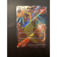 Charizard ex SR (185/165) Pokemon 151