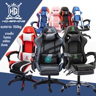 【Summer Air】เก้าอี้เกมมิ่ง เก้าอี้สำนักงาน ปรับความสูงได้ Gaming Chair มีนวด+ที่รองขา+ขาเหล็ก เล่นคอมหรือนอนได้ RGB เก้าอี้เล่นเกม