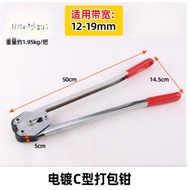 Manual Strapping Tool Set Heavy Duty Tensioner Sealer Cutter Alat Pengikat Kotak Tali PP PET Strappi