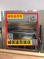 （高品質）丸美電烤箱無煙紅外線4 6 8 管商用烤魚爐升降面火爐上火下烤爐