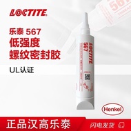 LOCTITE/LOCTITE 567 Tube Thread Sealing Super Glue NSF Certified Low-Strength High-Viscosity Paste 3