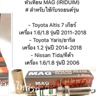 (1 กล่อง มี 4 หัว 750บาท )   หัวเทียน MAG (IRIDUIM) Toyota Altis หัวเทียน โตโยต้า2010-2018 เครื่องดู