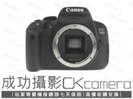 成功攝影 Canon EOS 700D Body 中古二手 1800萬畫素 超值APS-C單眼 入門實用 FHD 保七天