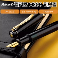 Pelikan Pelikan M200 Fountain Pen Classic M200 Joining Graduation Promotion Gift