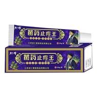 Miao Anti-itch King Ointment 20g25.9.22