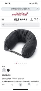 Muji neck cushion 無印良品頸枕