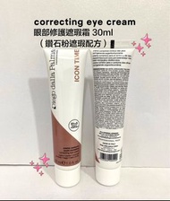 Diego dalla Palma 💕 眼部修護遮瑕霜 30ml