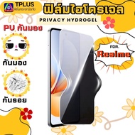 T-Plus Hydrogel Film Anti-Glare For Realme c55 c75 c53 c63 c17 c55 c71 c67 c21y neo2 gt-5G c53 c35 C