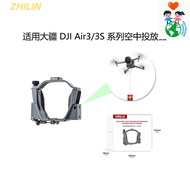 STARTRC STARTRC Suitable for DJI Air3s/3 Drone Air Thrower Thrower Drone Peripheral Accessories