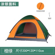 彩虹房子母婴国潮露营天幕帐篷野营野餐超轻防雨防晒沙滩加厚遮阳凉棚. 帐篷 1-2人自动帐篷【橙绿色】不带顶