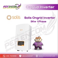 Solis Inverter On-Grid 5kW 1Phase