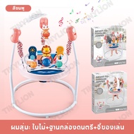 🦁TinyLion🦁 จั้มเปอร์ ขาโค้ง ขาตรงJumperoo Rainforestจั้มเปอร์เด็กjumperรถหัดเดิน กระโดดเด็ก จั๊มเปอร