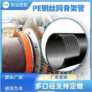 Steel Wire Mesh Frame Polyethylene Composite Pipe Steel Wire Mesh Frame Pipe Fire Pipe Steel Wire Me