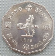 香港十角伍圓硬幣/(1978)/( 流通幣 )/ British Hong Kong Five Dollars/Circulation coins/High grade/靓原光
