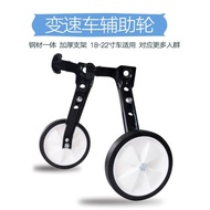 Gear Bike Auxiliary Wheel Children's Gear Bike Universal 60-67-73cm Mountain Bike Side Wheel Strolle