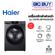 HAIER เครื่องซักผ้าฝาหน้า รุ่น HW95-BP14929AS6 อินเวอร์เตอร์ 9.5 KG.