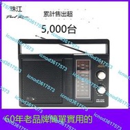 （小謝）珠江牌PR-840收音機複古老式老年人調頻FM交直流插電全波段台式