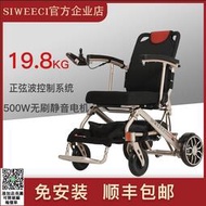 可上飛機 斯維馳電動椅子老人家用代步四輪車殘疾人老年可上飛機折疊輕便車