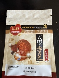 大學靈芝 99.9%破壁靈芝孢子
