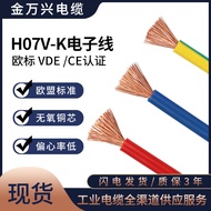 K KMK CABLE European Standard Electronic Wire VDE CE Certified H07V-K 1 * 4 Square Pure Copper Power