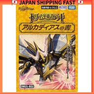TAKARA TOMY Duel Masters TCG DM25-BD2 Dream Heroic Tale Deck: Arcadia's Book. Perfect for collectors