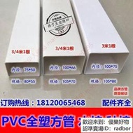 PVC方管水培方型管天溝雨水槽塑料管長方形方管雨水管排水系統