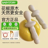 天然花椒木磨牙棒Hot Sale] BABYSTORY Baby Molar Stick Baby 4 Four Four 6 Months Over Sichuan Pepper Wood Tree