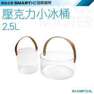 < Sharp Hardware > Beer Bucket Empty Transparent SH-ACBKT2.5L Cold Water Storage Tube Plastic Box Ic